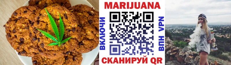 Печенье с ТГК конопля Вышний Волочёк