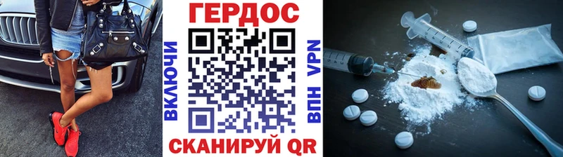 Героин герыч  Вышний Волочёк 