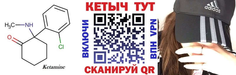 OMG ссылка  Вышний Волочёк  КЕТАМИН ketamine 