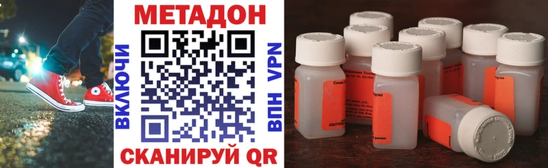купить  сайты  Вышний Волочёк  Метадон VHQ 